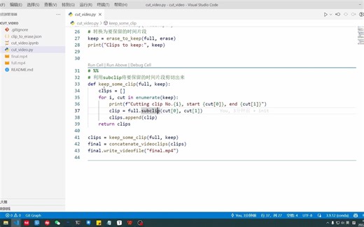 自己写个python小脚本来剪辑视频(moviepy)
