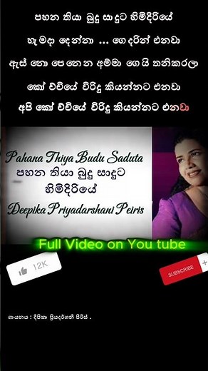 Pahana Thiya Budu Saduta Himidiriye🎤🎸🎵🎷Karaoke without Voice, පහන තියා බුදු සාදුට හිමිදිරියේ #love