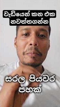 🍽️ අධිකව කෑම කන එක නවත්තන්න බැරිද? එහෙනම් මේ simple tips 5 ක් try කරන්නSave කරගන්න ✅Share කරන්න