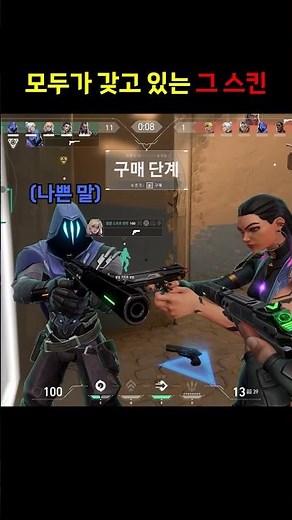 누구나 갖고 있는 스킨(?)