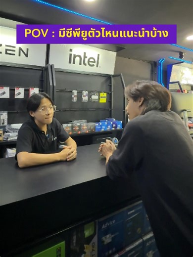 รีวิวคอมประกอบและเซ็ตคอมที่เชียงใหม่