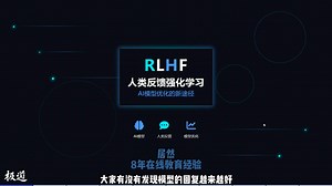 RLHF-人类反馈强化学习
