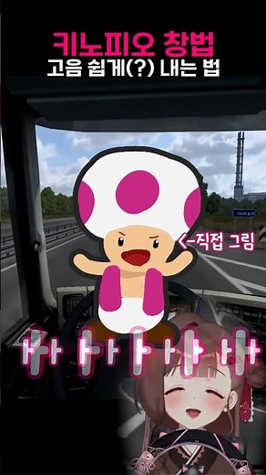 이 노래 고음 부르면 키노피오 됨ㅋㅋㅋㅋㅋ