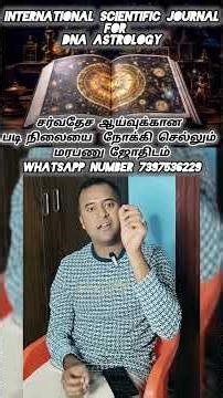 பரம்பரை தகவல்கள் சேகரித்து ஆய்வு அறிக்கையாக வெளியிட உங்களின் தரவுகளை 7397536229 #dnavishal