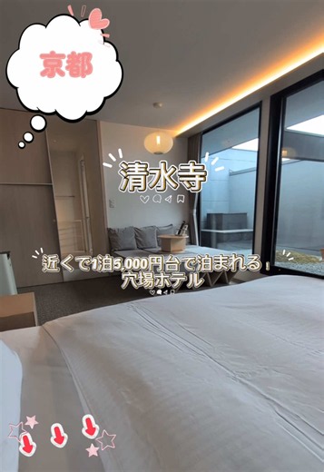 HOTEL KYOTOLOGY｜京都で暮らすように泊まる隠れ家ホテル