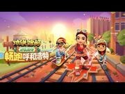 🇨🇳Subway Surfers Chinese Version World Tour 2023 - Hohhot