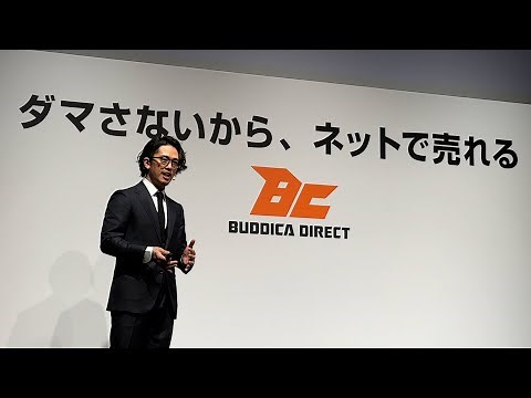 【新会社設立の全貌】クルマの通販「バディカ・ダイレクト」ローンチ記者会見