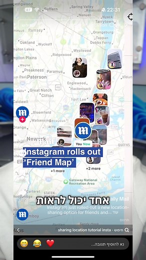 הגדרות פרטיות: שמירה על המיקום שלכם