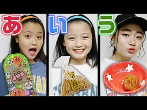 最後の「ん」を食べた人が勝ち！！「あ」から「ん」で始まる食べ物を全部食べきれるまで帰れません！！【大食い】