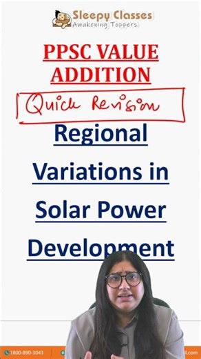 PPSC Mains 2025 Geography | Regional Variations in Solar Power Development | Quick Revision#ppsc