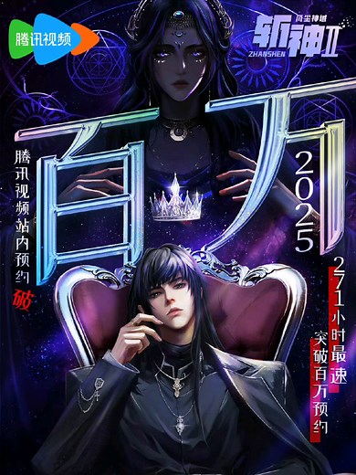 Poster Baru Slay the Gods Season 2 💫 Musim kedua Slay the Gods (juga dikenali sebagai Aku Belajar Membunuh Dewa di Rumah Sakit) akan melanjutkan kisah Lin Qiye dalam perjuangannya menghadapi makhluk mitos kuno yang kini hidup berdampingan dengan manusia di dunia modern. Di musim ini, Lin Qiye akan berhadapan dengan konflik yang lebih besar, baik melawan para makhluk mitologi maupun perjuangannya sendiri untuk bertahan di dunia yang dipenuhi oleh kehadiran mereka. ✨ Slay the Gods Season 2 dijadu