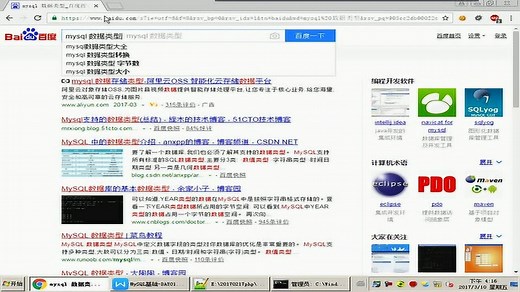 14、MYSQL基础--数据类型-整数和小数
