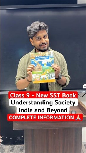 Class 9 New SST Book - Understanding Society India and Beyond 🚨 #class9sst