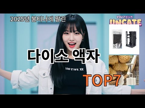 다이소 액자 쿠팡알리 개봉기 모음 - 저만 알고 싶었어요