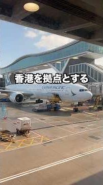 A thorough review of Cathay Pacific! #shorts #HongKong #CathayPacific