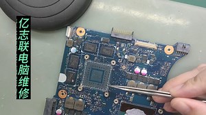 笔记本电脑维修更换显卡#笔记本电脑维修 #显卡维修 #专业维修