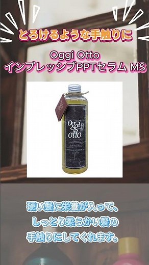太くて硬い髪でまとまらない人におすすめのシャンプー3選 #ヘアケア