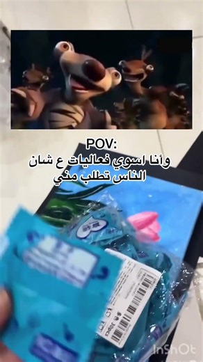 POV: وأنا اسوي فعاليات عام الناس تطلب من متجري😂 ميمز ضحك