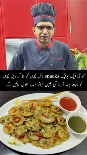9.8K views · 117 reactions | "Unique Style Aloo Snacks  | Crispy...