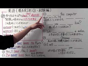 【英語】中3-3 現在完了形③・経験編