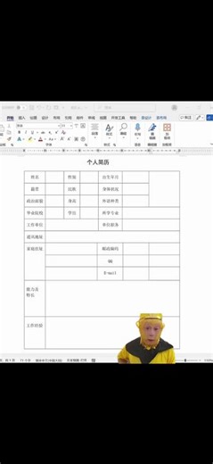 word表格复制到excel里不变形 #excel #wps #office办公技巧 #办公技巧 #干货分享