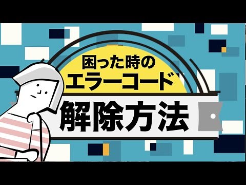 You can do it now! How to reset your EcoCute when an error occurs [Easy] Long version