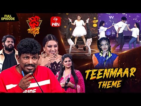 Dhee Jodi | Teenmaar Theme | 25th December 2024 | Vijay Binni, Hansika, Ganesh Master | Full Episode