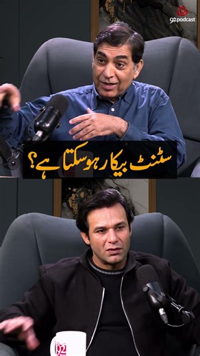 A Stent May Become Useless | Dr. Ghulam Sarwar | Maher Zishan | 92 Podcast #stent #hearthealth