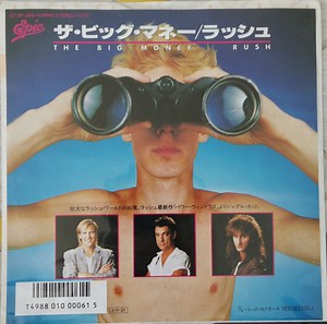 ラッシュ = Rush - ザ・ビッグ・マネー = The Big Money