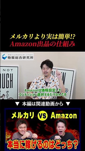 Is Selling on Amazon Actually Easier Than Mercari!? Just Pick the Price and Condition #SideHustle...