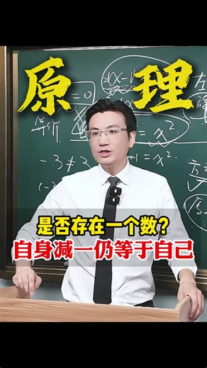 方程x-1=x，x=1/2，这对吗？