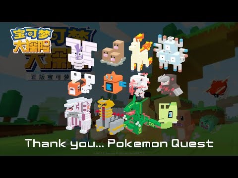 Goodbye... Pokemon Quest [Pokemon Quest China Shutdown]