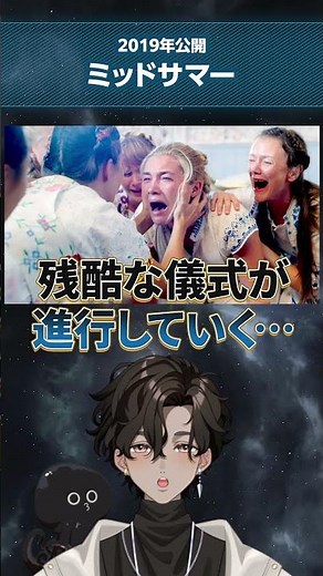 【映画紹介】『ミッドサマー』（2019）真昼の光で狂気が暴かれる。