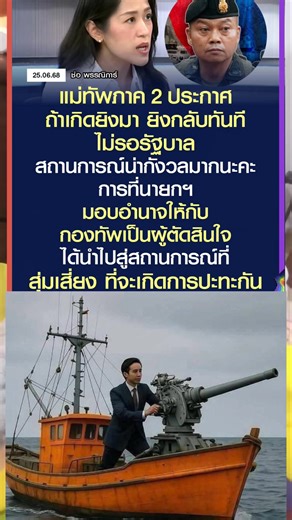 Apichart Khrue on Reels