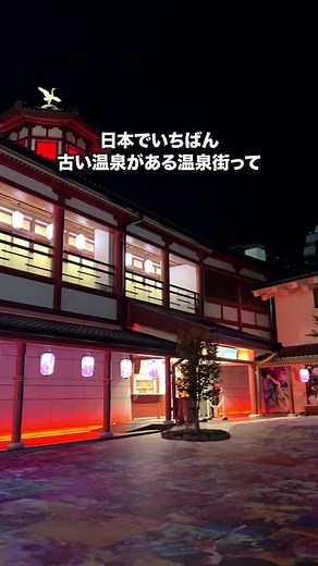 愛媛に行ったことある人〜？ 道後温泉エリアをメインに愛媛旅してきたんだけど、 とにかく楽しかった🥹✨ クラフトジン作りはおもしろいし、 カラフルな温泉があるし、食べ歩きグルメはかわいいし！ でね、愛媛に行くなら「えひめぐりみきゃん旅割」でおトクに予約できるよ〜🙌 くわしくは「えひめぐりみきゃん旅割」で検索してね！ こっちのアカウントでも愛媛旅のようすが投稿されるよん @ehime_micantabiwari 提供：えひめぐり みきゃん旅割事務局 #PR #愛媛 #愛媛旅行 #道後温泉 #松山道後 #みきゃん