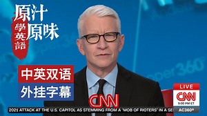 CNN NEWS AC360° 20251030每日新闻 联邦检察官突遭停职；国土安全部视频造假；飓风重创牙买加；卡梅伦·克罗回忆录出版