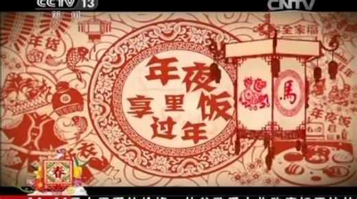 2014一年又一年14点