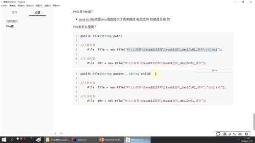 Java se 10_09_File类概述和创建