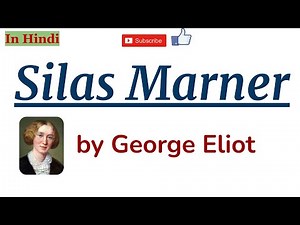 Silas Marner by George Eliot - Summary and Details in Hindi