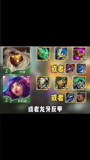 Ixtal Luck Build Goes Crazy 🍀💥 with Bard #tft #teamfighttactics #bard