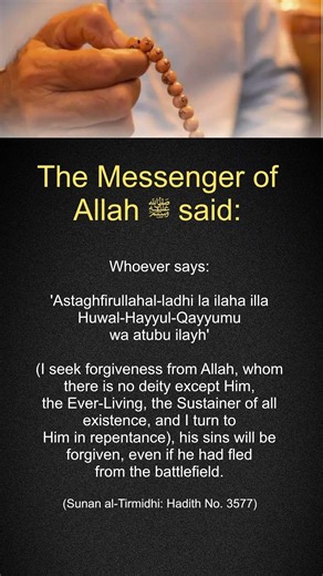 The Dua That Can Erase Your Sins 🤲
