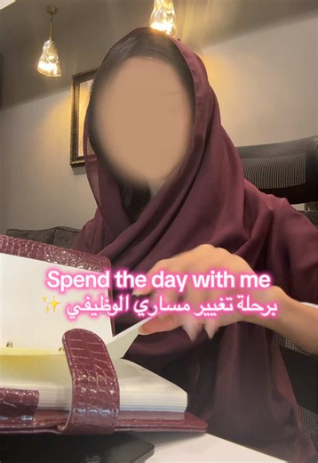 Career Change to Nursing: Spend the Day with Me — رحلة تغيير المسار الوظيفي