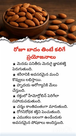 What Happens If You Eat Almonds Daily? | Eat Almonds Daily for Amazing Health Benefits