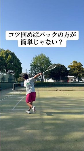 回り込みも大事やけどバック磨こう！#ソフトテニス#ソフトテニスバックハンド#ソフトテニス練習メニュー#ソフトテニスあるある#ディーフォース#アクロスピード#ボルトレイジ#ソニックブロー#あすてに#乱打