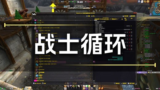 【全职业一键宏更新日记】武器战和复仇战加强后全新一键宏发布