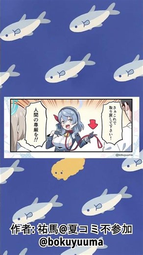アスナに奪われた先生の尊厳を取り戻すアコ bokuyuuma #ブルアカ #ブルーアーカイブ #BlueArchive