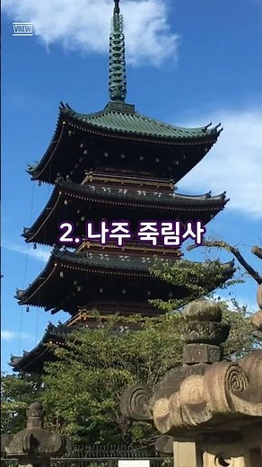 Must-visit tourist attractions in Naju