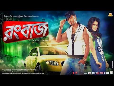 Rangbaaz (রংবাজ) Full Movie HD (2013) | Dev & Koel Mallick Movie | Bengali Movie 2026