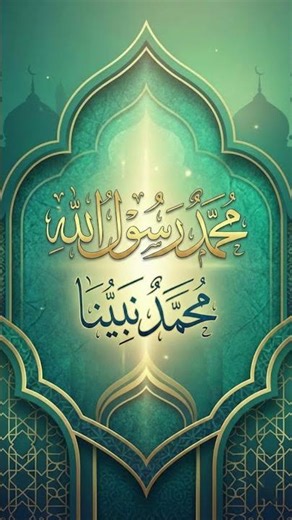 Muhammad Nabiyyuna | Beautiful Islamic Song 🕌 محمد نبينا