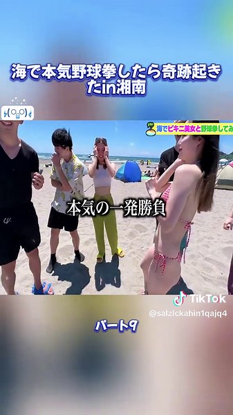 湘南で奇跡の野球拳セッション